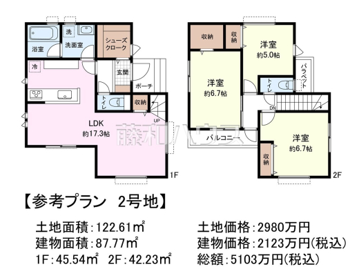 2号地　建物プラン例（間取図）　【東久留米市下里１丁目】　
[参考プラン] 
建物価格：2,123万円（税込）　建物面積：87.77m&sup2;