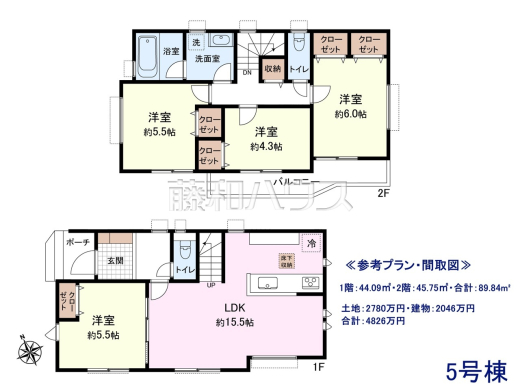 ≪参考プラン・間取図≫ 　4LDK　
1階：44.09㎡・2階：45.75㎡・合計：89.84m² 
土地：2780万円・建物：2046万円・合計：4826万円【東久留米市下里１丁目】　
[参考プラン] 
建物価格：2,046万円（税込）　建物面積：89.84m&sup2;