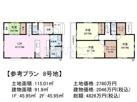8号地　建物プラン例（間取図）　【東久留米市下里１丁目】　
[参考プラン] 
建物価格：2,046万円（税込）　建物面積：91.9m&sup2;