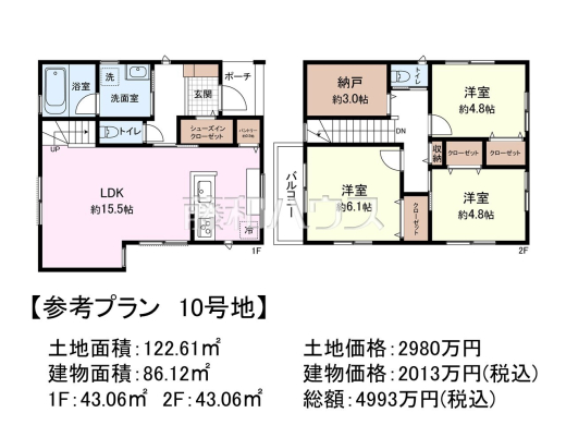 10号地　建物プラン例（間取図）　【東久留米市下里１丁目】　
[参考プラン] 
建物価格：2,013万円（税込）　建物面積：86.12m&sup2;