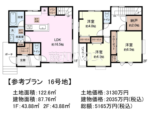 16号地　建物プラン例（間取図）　【東久留米市下里１丁目】　
[参考プラン] 
建物価格：2,035万円（税込）　建物面積：87.76m&sup2;