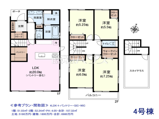 ≪参考プラン・間取図≫ 4LDK＋パントリー・SIC・WIC
1階：51.03㎡・2階：52.24㎡・PH：4.05・合計：107.32㎡
土地：5180万円・建物：1800万円・合計：6980万円　
[参考プラン] 
建物価格：1,800万円（税込）　建物面積：107.32m&sup2;