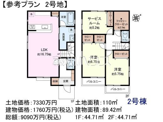 2号地　建物プラン例（間取図）　【調布市調布ケ丘４丁目】　
[参考プラン] 
建物価格：1,760万円（税込）　建物面積：89.42m&sup2;