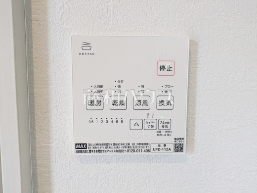 1号棟　浴室乾燥機リモコン　【府中市本町２丁目】　浴室には暖房機能を備えているので、冬の寒い時期には入浴前に予備暖房をすることで急激な温度変化によるヒートショックの防止にも役立ちます。
