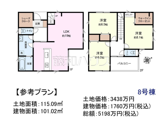 8号地　建物プラン例（間取図）　【朝霞市膝折町２丁目】　
[参考プラン] 
建物価格：1,760万円（税込）　建物面積：101.02m&sup2;