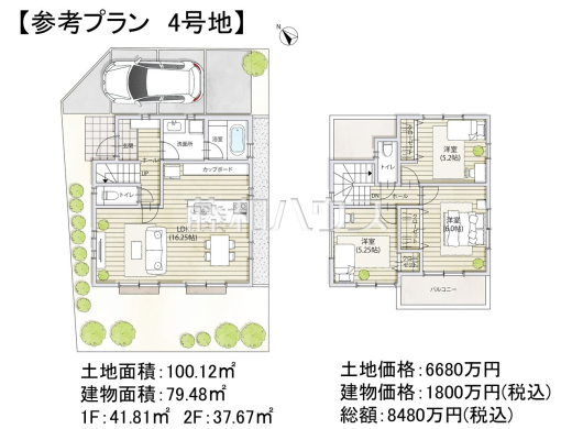 4号地　建物プラン例（間取図）　【調布市東つつじケ丘３丁目】　
[参考プラン] 
建物価格：1,800万円（税込）　建物面積：79.48m&sup2;