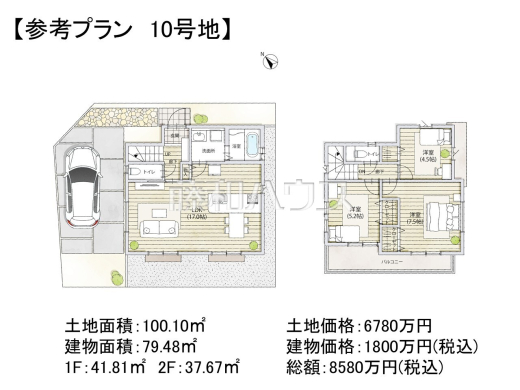 10号地　建物プラン例（間取図）　【調布市東つつじケ丘３丁目】　
[参考プラン] 
建物価格：1,800万円（税込）　建物面積：79.48m&sup2;