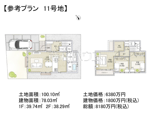 11号地　建物プラン例（間取図）　【調布市東つつじケ丘３丁目】　
[参考プラン] 
建物価格：1,800万円（税込）　建物面積：78.03m&sup2;
