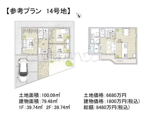 14号地　建物プラン例（間取図）　【調布市東つつじケ丘３丁目】　
[参考プラン] 
建物価格：1,800万円（税込）　建物面積：79.48m&sup2;