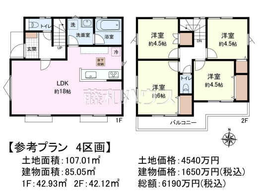 ≪4号地　建物プラン例（間取図）≫　　物件の事、諸費用の事など、小さな疑問もお気軽にご連絡・ご相談下さい。 【府中市栄町３丁目】　
[参考プラン] 
建物価格：1,650万円（税込）　建物面積：85.05m&sup2;
