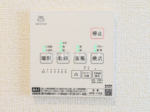 浴室換気乾燥機 【那覇市具志2丁目】 幼い子供がいると汚れものが多く、いつでも洗濯物を干せるのが嬉しい浴室換気乾燥機!