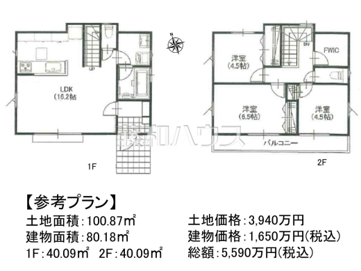 建物プラン例（間取図）　【小平市花小金井２丁目】　
[参考プラン] 
建物価格：1,650万円（税込）　建物面積：8018m&sup2;