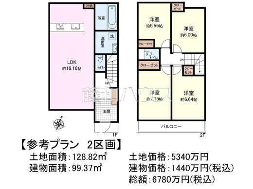 ≪2号地　建物プラン例（間取図）≫物件の事、諸費用の事など、小さな疑問もお気軽にご連絡・ご相談下さい。 　【府中市日新町２丁目】　
[参考プラン] 
建物価格：1,440万円（税込）　建物面積：99.37m&sup2;