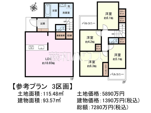 ≪3号地　建物プラン例（間取図）≫　建物のプレゼンをさせていただきますので、実際の完成イメージを思い描いていただくことができます。お気軽にお問合せ下さい。【府中市日新町２丁目】　
[参考プラン] 
建物価格：1,390万円（税込）　建物面積：93.57m&sup2;