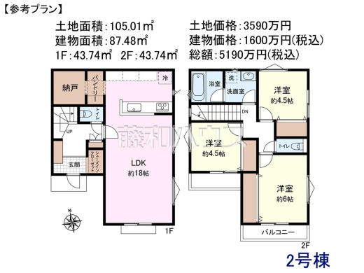 2号地　建物プラン例（間取図）　【新座市野寺５丁目】　
[参考プラン] 
建物価格：1,600万円（税込）　建物面積：87.48m&sup2;