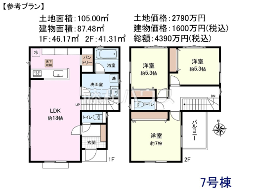 7号地　建物プラン例（間取図）　【新座市野寺５丁目】　
[参考プラン] 
建物価格：1,600万円（税込）　建物面積：87.48m&sup2;