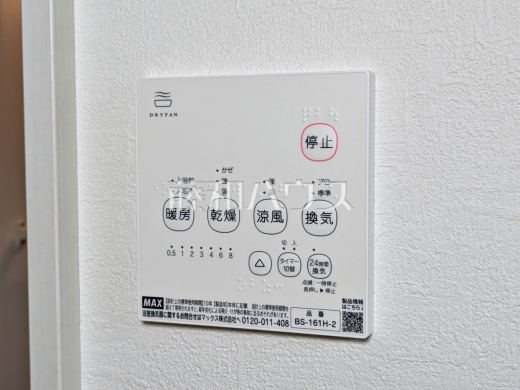 浴室乾燥機リモコン　【立川市砂川町１丁目】　浴室換気乾燥機は梅雨の時期等、なかなか乾かない洗濯物を干すのに役立ちます！