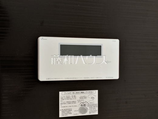 給湯スイッチ　【立川市砂川町１丁目】　追焚機能付で時間差入浴もOK