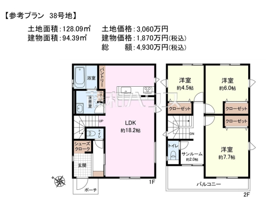 38号地　建物プラン例（間取図）　【新座市野火止３丁目】　
[参考プラン] 
建物価格：1,870万円（税込）　建物面積：94.39m&sup2;