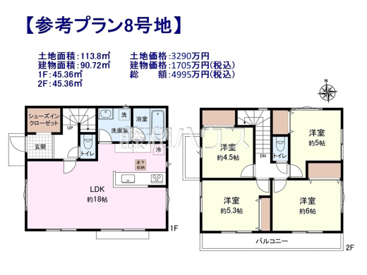 8号地　建物プラン例（間取図）　【小平市小川町１丁目】　
[参考プラン] 
建物価格：1,705万円（税込）　建物面積：90.72m&sup2;