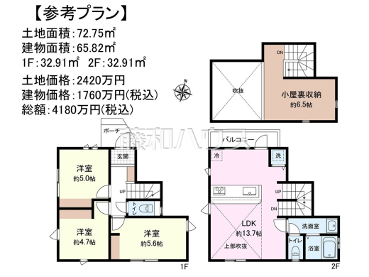 建物プラン例（間取図）　【清瀬市中清戸１丁目】　
[参考プラン] 
建物価格：1,760万円（税込）　建物面積：65.82m&sup2;