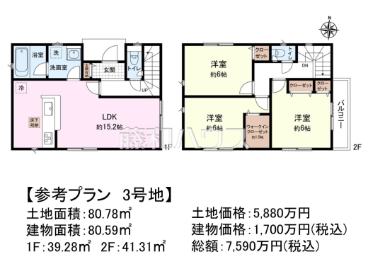 3号地　建物プラン例（間取図）　【練馬区三原台３丁目】　
[参考プラン] 
建物価格：1,710万円（税込）　建物面積：80.59m&sup2;