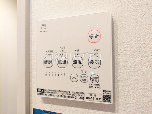 浴室乾燥機リモコン　【国分寺市並木町２丁目】　
