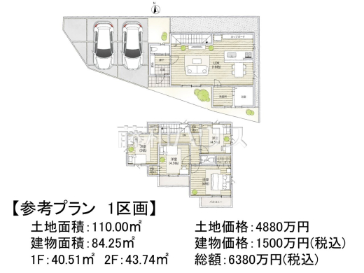 1号地　建物プラン例（間取図）　【府中市白糸台４丁目】　
[参考プラン] 
建物価格：1,500万円（税込）　建物面積：84.24m&sup2;