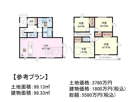 5号棟参考プラン　
[参考プラン] 
建物価格：1,800万円（税込）　建物面積：98.33m&sup2;