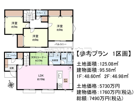 1号地　建物プラン例（間取図）　【府中市西府町５丁目】　
[参考プラン] 
建物価格：1,760万円（税込）　建物面積：95.58m&sup2;