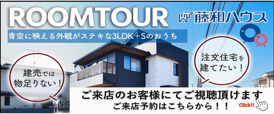 日野市万願寺3丁目　全14区画　建築条件付売地 バナー画像1