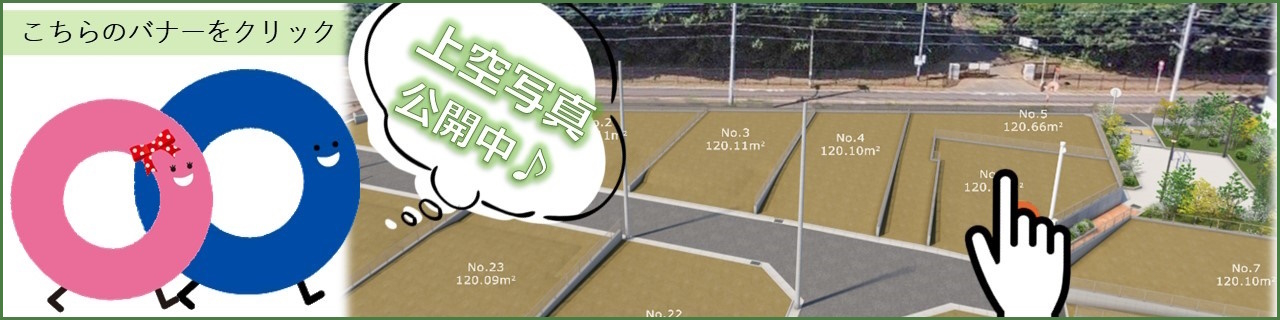清瀬市竹丘3丁目　全25棟　新築分譲住宅 バナー画像1