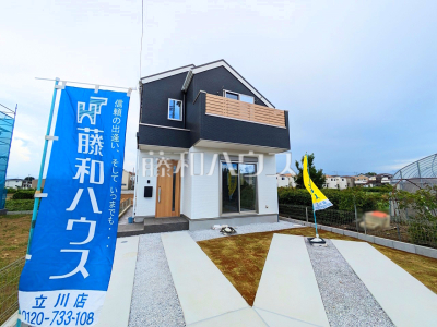 立川市西砂町６丁目