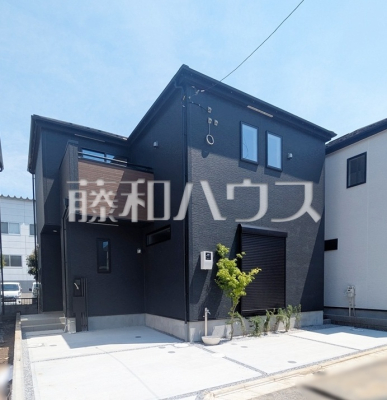 新座市畑中１丁目