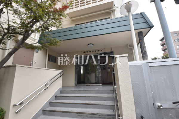 エントランス　【府中マンション】