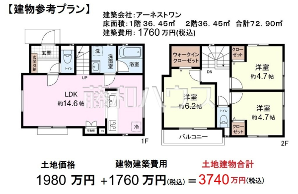 その他建物プラン例　【東久留米市柳窪２丁目】 物件の事、諸費用の事など、小さな疑問もお気軽にご連絡・ご相談下さい。 　[参考プラン] 建物価格：1,760万円（税込）　建物面積：72.9m²