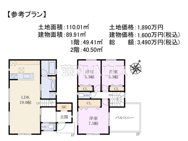 建物プラン例（間取図）　【東村山市青葉町３丁目】　実際の間取りをイメージしやすい参考プラン付き♪ ぜひお客様のマイホーム実現にお役立てください！　[参考プラン] 建物価格：1,600万円（税込）　建物面積：89.91m²
