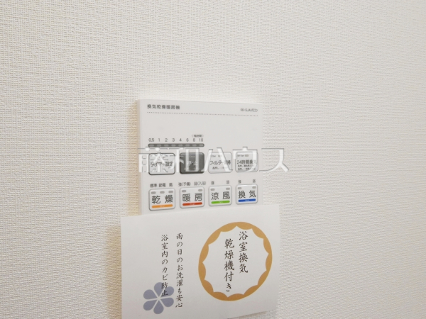 浴室暖房換気乾燥機　【練馬区富士見台４丁目】