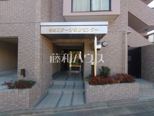 エントランス　【ネオステージ多摩センター】