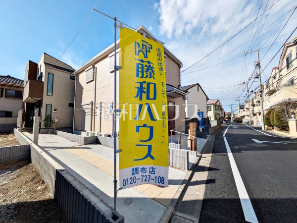 接道状況および現場風景　【世田谷区千歳台５丁目】スーパーやドラッグストアまで徒歩5分！生活環境良好です。