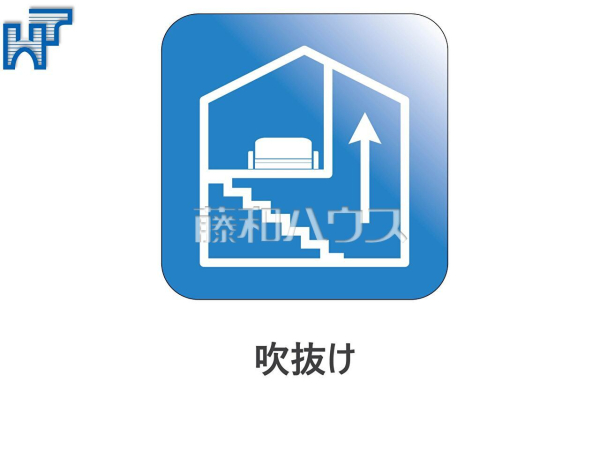 吹抜け