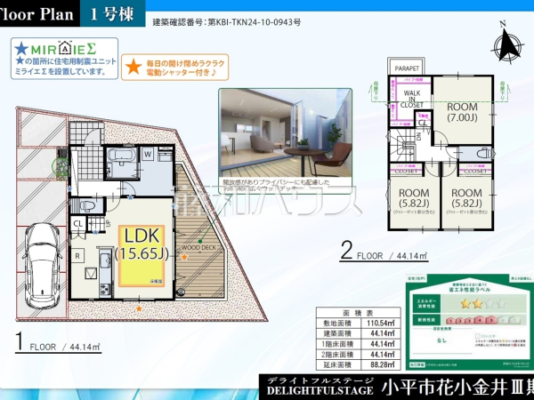1号棟　その他　【小平市花小金井５丁目】