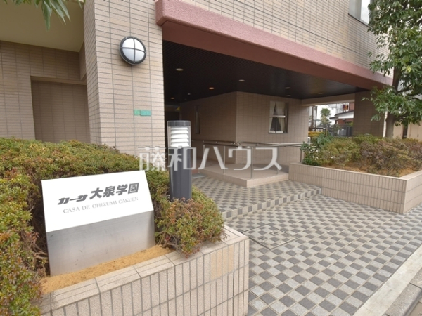 エントランス　【カーサ大泉学園】
