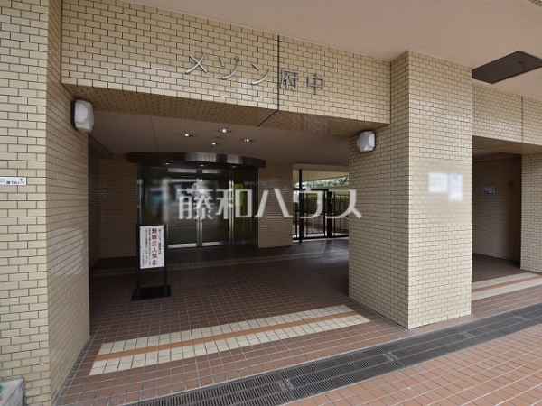 エントランス　【メゾン府中】