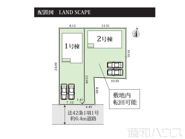 全体区画図　【名古屋市北区喜惣治２丁目】