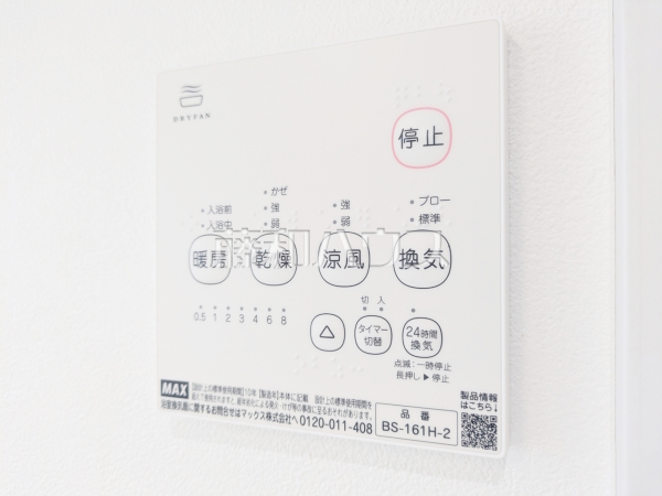 2号棟　浴室暖房換気乾燥機　【練馬区三原台１丁目】