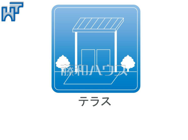 テラス付き