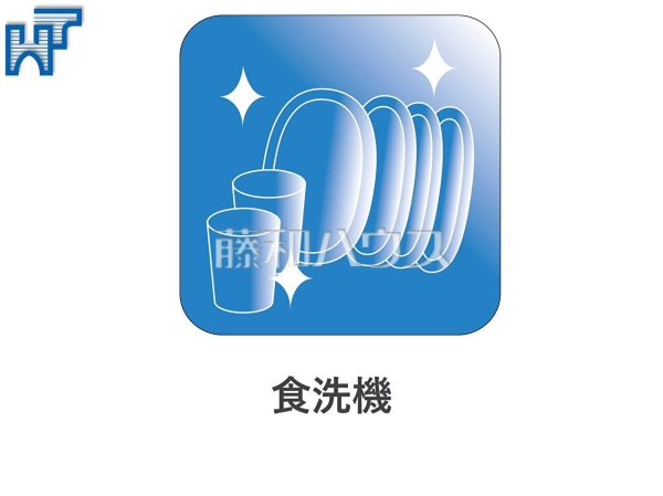 食洗機
