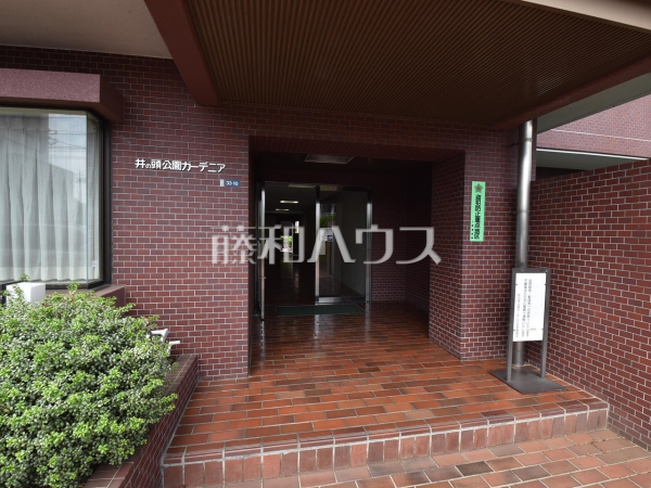 外観　【井の頭公園ガーデニア】