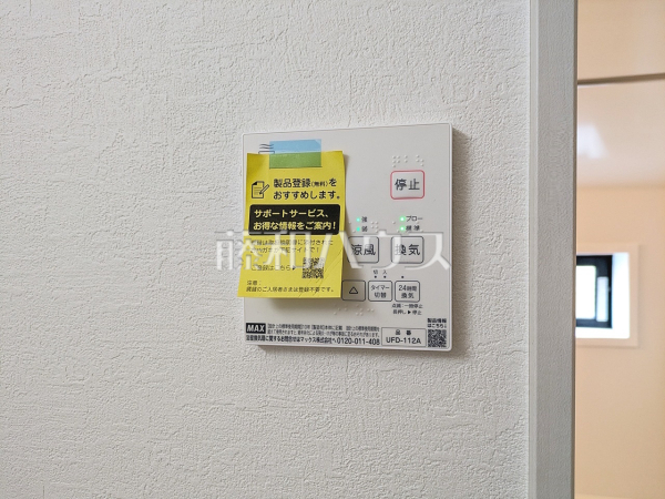 浴室換気乾燥機リモコン　【西東京市新町５丁目】